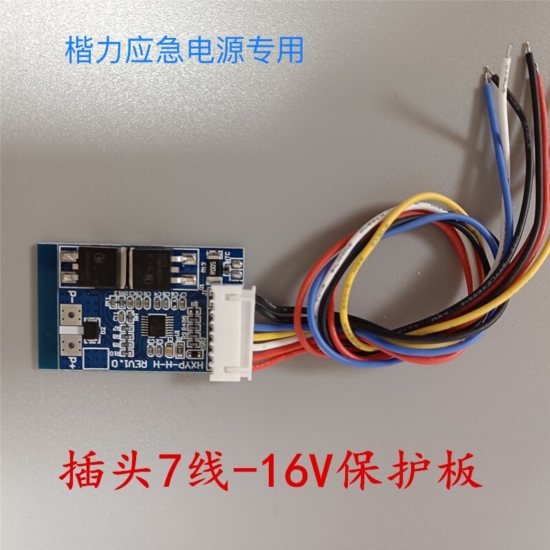 悍源应急启动电源楷力电源配件充电保护板接线柱外壳维修,淘宝优惠券,粉丝福利购,淘宝优惠卷