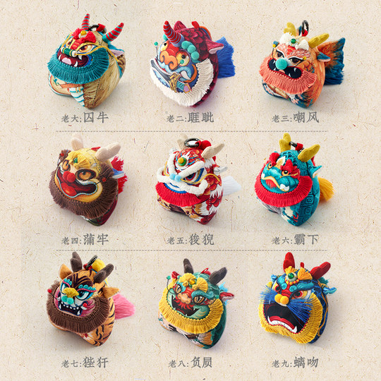 王的手创 龙生九子手工香囊香包新款非遗盲盒车载挂件天然中草药