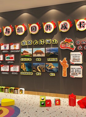 幼儿园小数学教室环创主题成品走廊文化墙面布置装饰贴托管班形象