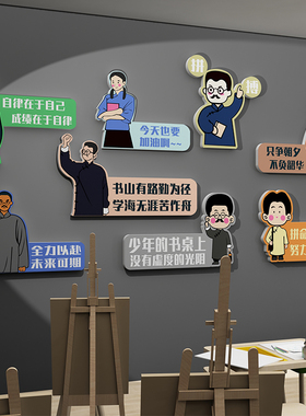 班级布置教室装饰励志标语文化墙面贴纸画小学校楼梯台阶背景挂件