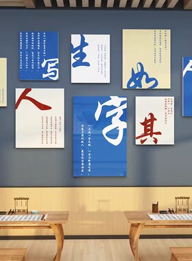 书法教室布置装饰培训班文化墙面环创氛围挂画硬笔作品展示墙贴纸