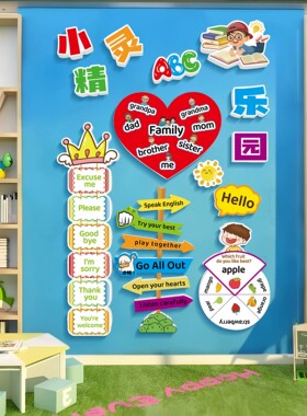 英语教室墙面装饰贴纸幼儿园环创英文绘本馆培训机构班级文化墙贴