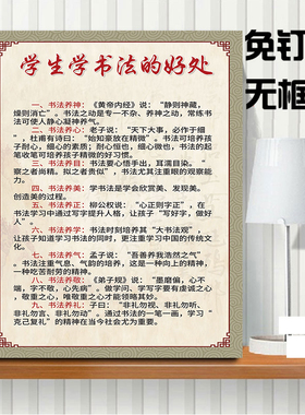 书法培训班墙面装饰毛笔书法家简介挂画少儿软笔教室布置壁画贴纸