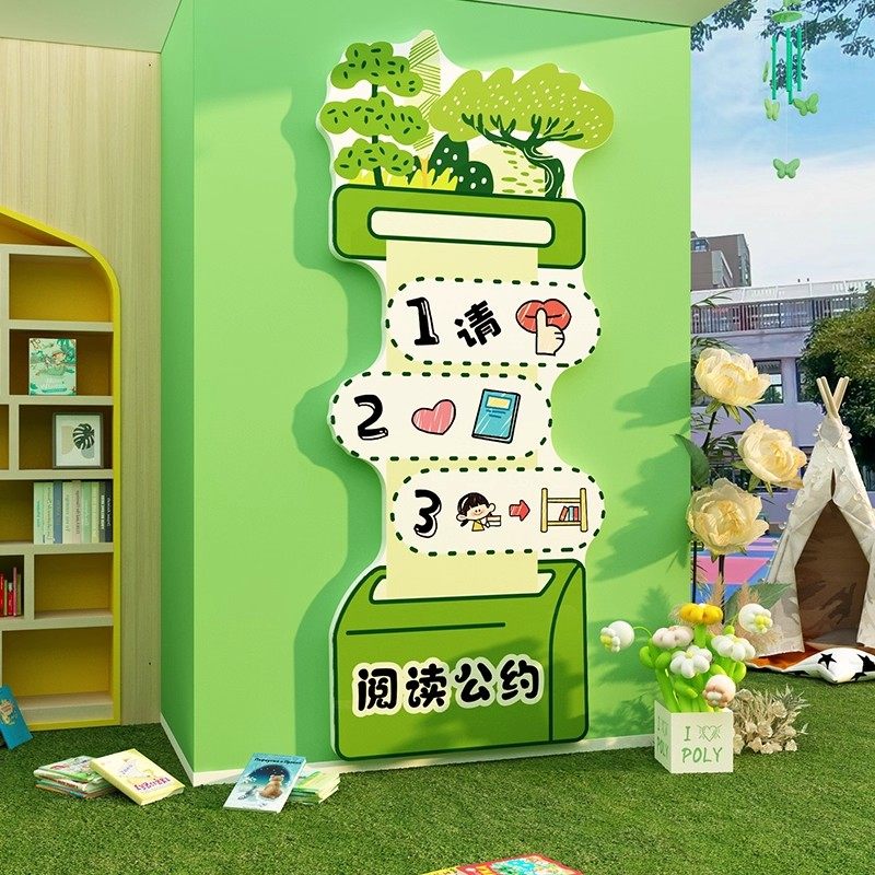 好图书角布置绘本馆墙面装饰贴幼儿园阅读区材料环创文化场景推荐,淘宝优惠券,粉丝福利购,淘宝优惠卷