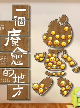 心理咨询室布置心灵驿站文化墙健康辅导室疗愈空间背景墙面装饰画