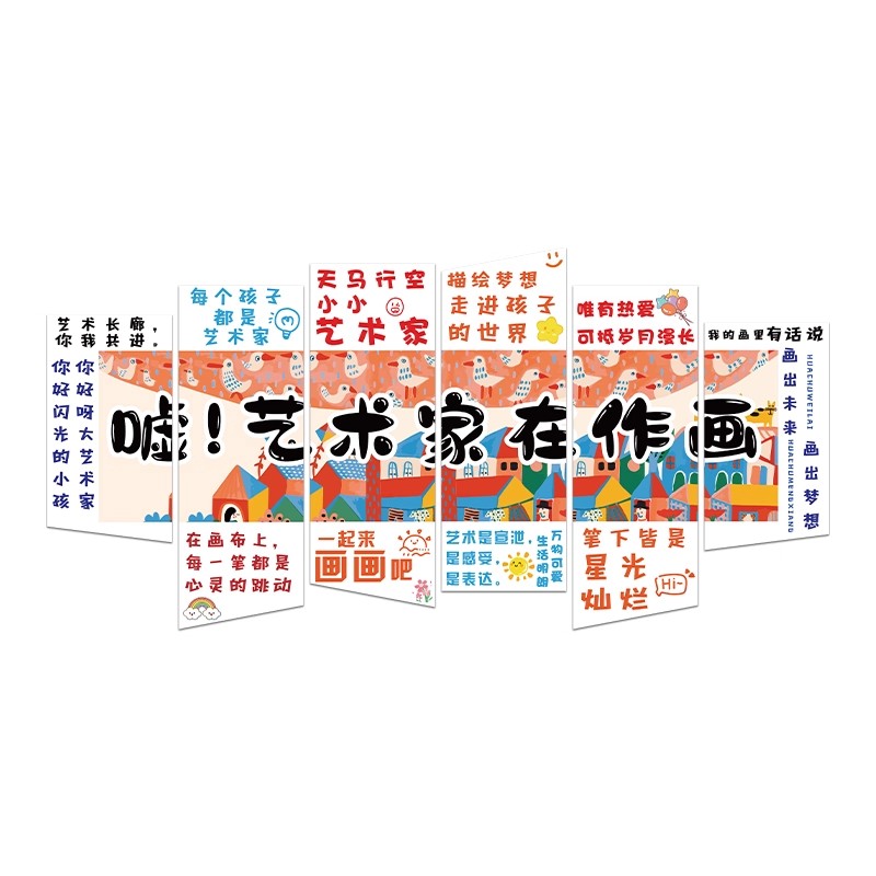 画室展布置美术教室文化幼儿园墙面装饰环创主题成作品展示贴材料 - 图3