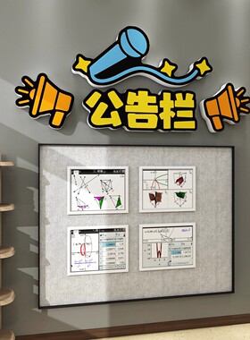 班级文化墙贴小学教室布置图书植物卫生角荣誉榜作品栏幼儿园装饰