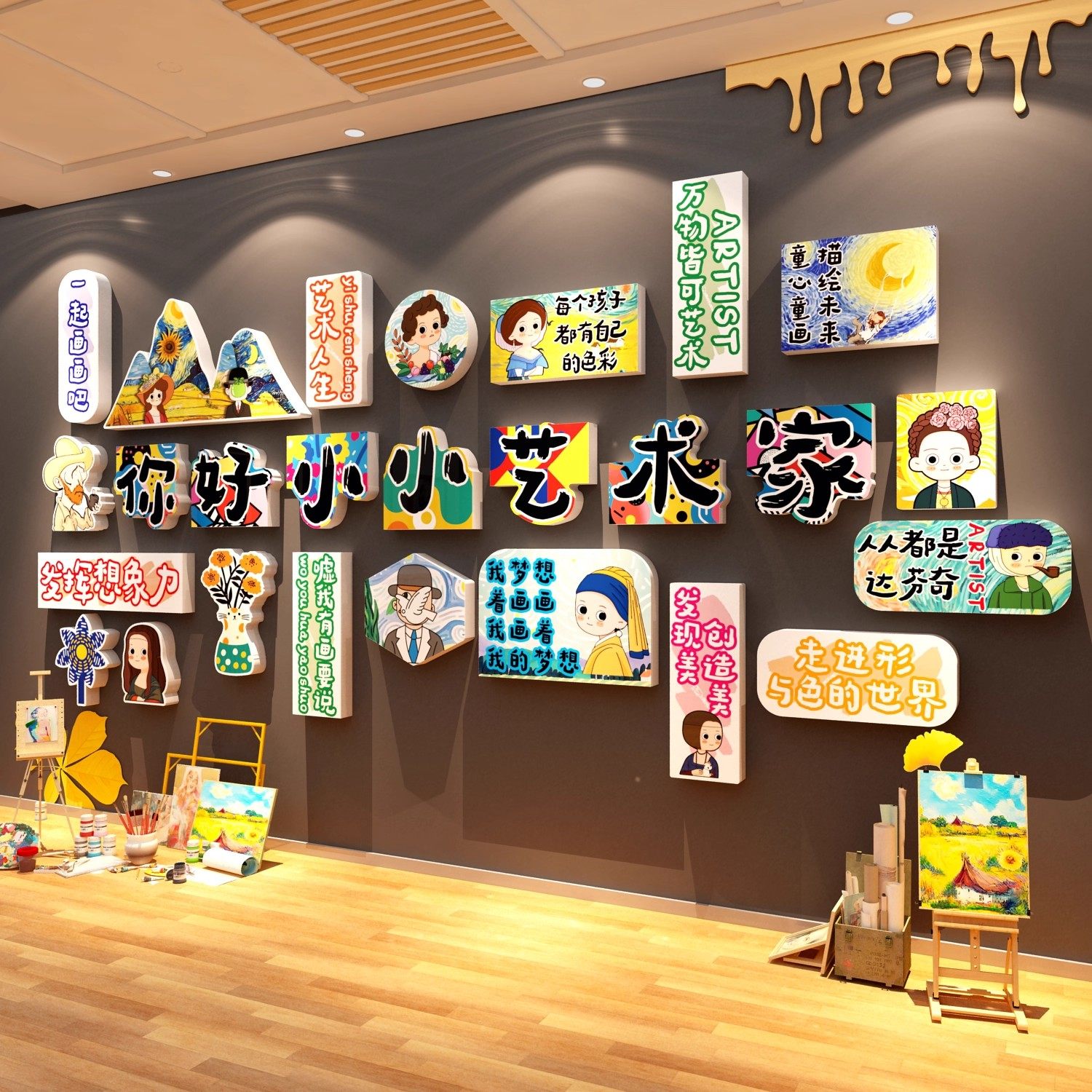 画室展示布置美工区术教室装饰机构文化墙托管幼儿园环创主题作品,淘宝优惠券,粉丝福利购,淘宝优惠卷