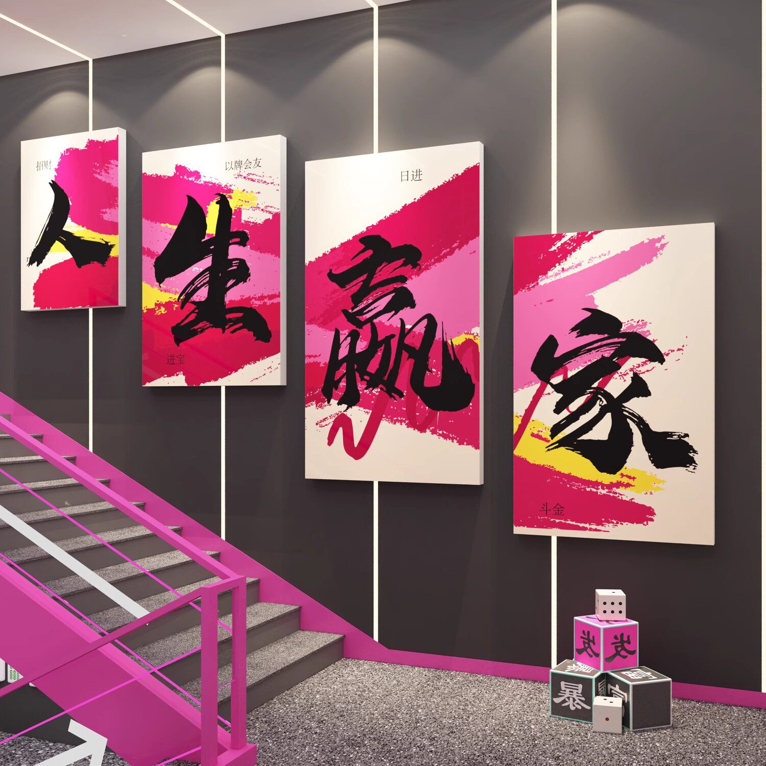 棋牌室装饰画网红麻将馆氛围布置棋艺室文化墙面贴纸挂画用品大全,淘宝优惠券,粉丝福利购,淘宝优惠卷