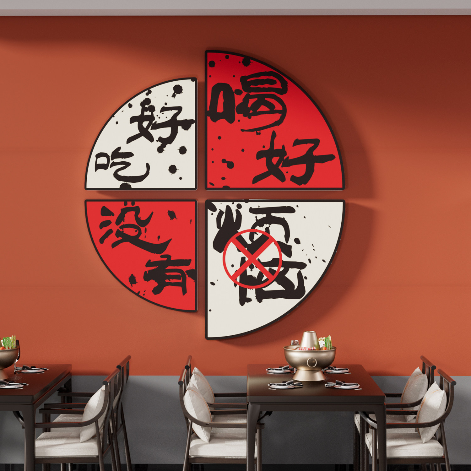 市井风格装饰网红火锅店创意墙面氛围布置餐饮烧烤肉怀旧贴纸挂画,淘宝优惠券,粉丝福利购,淘宝优惠卷