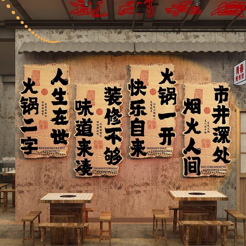 市井风格装饰地摊火锅烧烤肉店小料台墙面破怀旧复古布置餐饮文化,淘宝优惠券,粉丝福利购,淘宝优惠卷