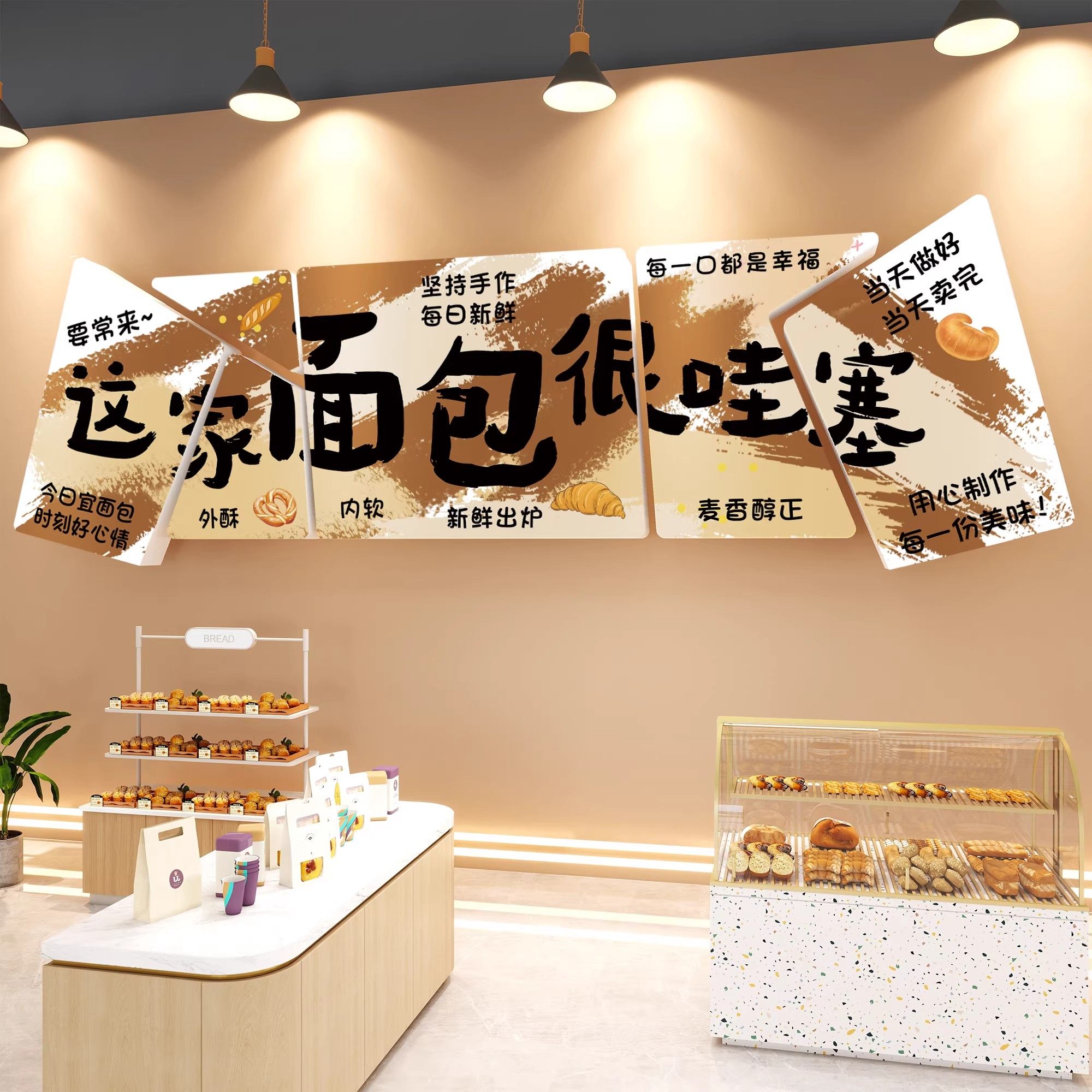 蛋糕店网红打卡拍照区墙面装饰甜品面包烘焙店拉布布氛围布置贴画,淘宝优惠券,粉丝福利购,淘宝优惠卷