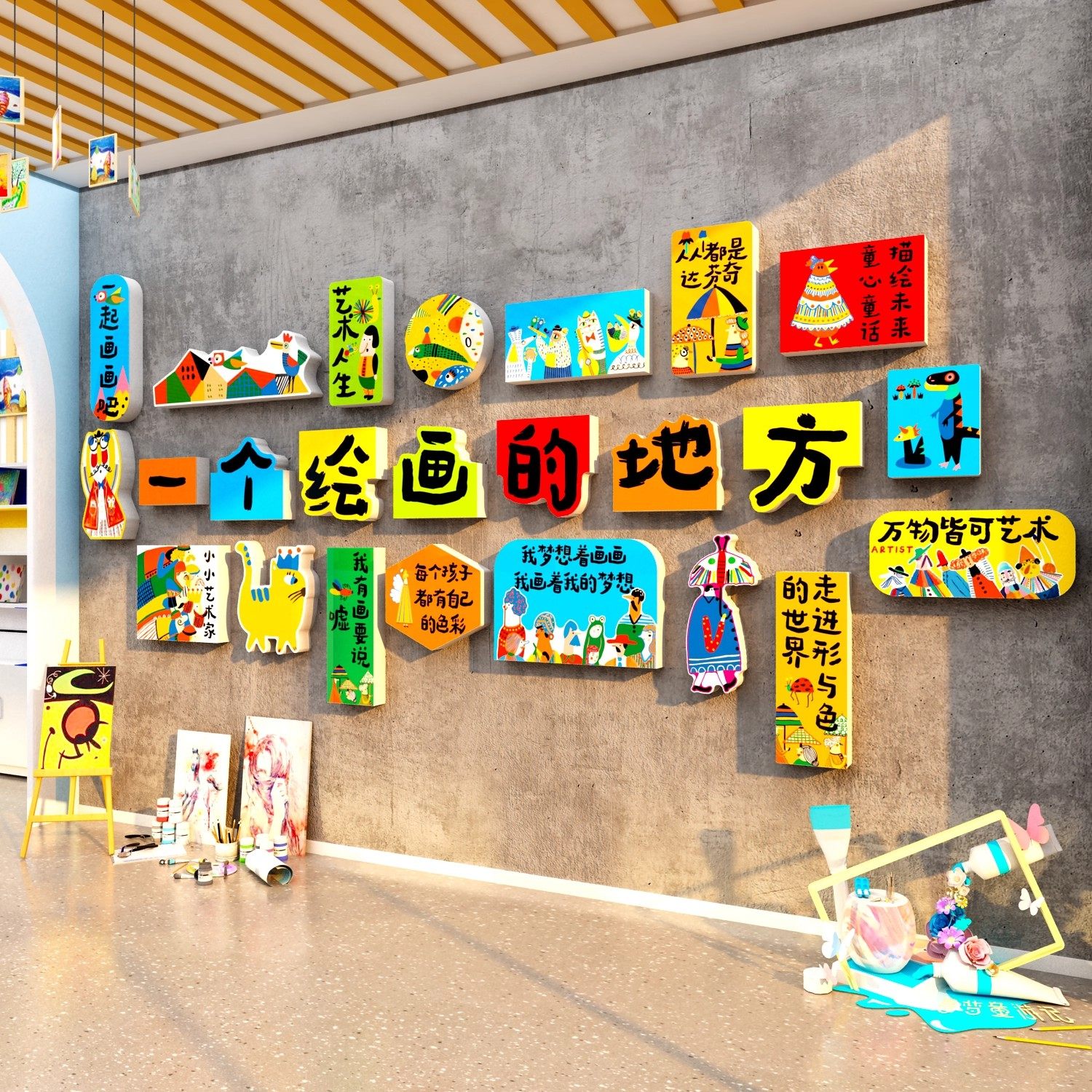 画室展示布置美工区术教室装饰机构文化墙托管幼儿园环创主题作品,淘宝优惠券,粉丝福利购,淘宝优惠卷