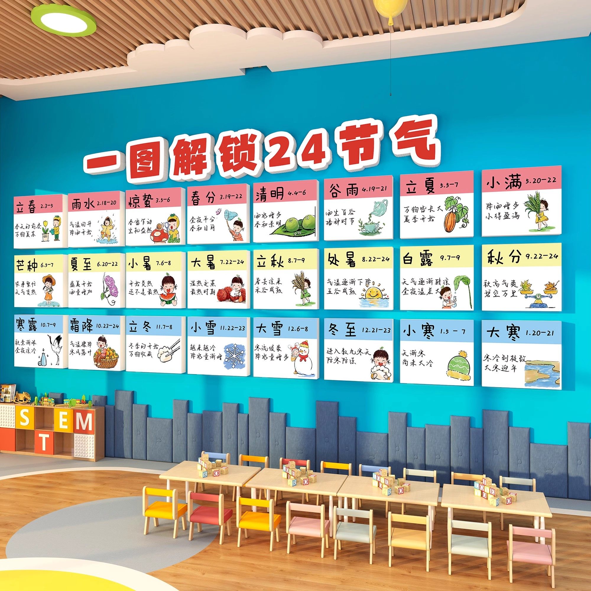 二十四节气文化墙贴幼儿园教室环创24节气装饰画茶室小院氛围布置,淘宝优惠券,粉丝福利购,淘宝优惠卷