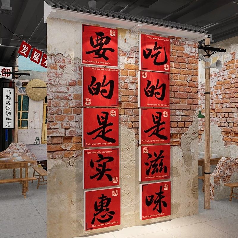 市井火锅破饭串店复古墙面软装饰餐饮壁画80年代怀旧物件氛围布置,淘宝优惠券,粉丝福利购,淘宝优惠卷