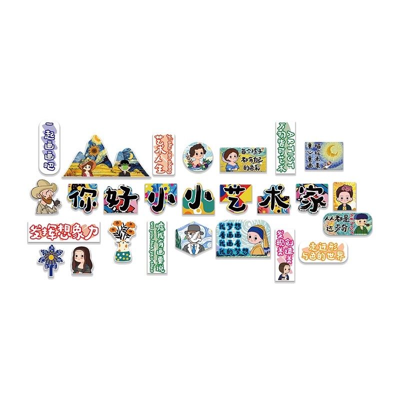 画室展示布置美工区术教室装饰机构文化墙托管幼儿园环创主题作品,淘宝优惠券,粉丝福利购,淘宝优惠卷