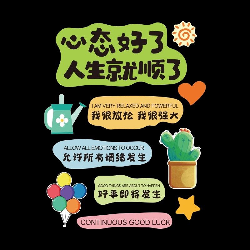 学校健康咨询室墙面装饰心理医院诊疗所文化墙贴心灵驿站背景布置,淘宝优惠券,粉丝福利购,淘宝优惠卷