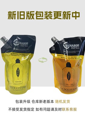 欧舒丹沐浴油沐浴露补充装替换装