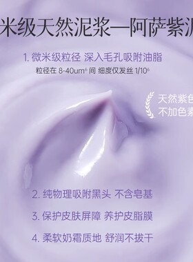 膜法世家紫草泥面膜清洁毛孔