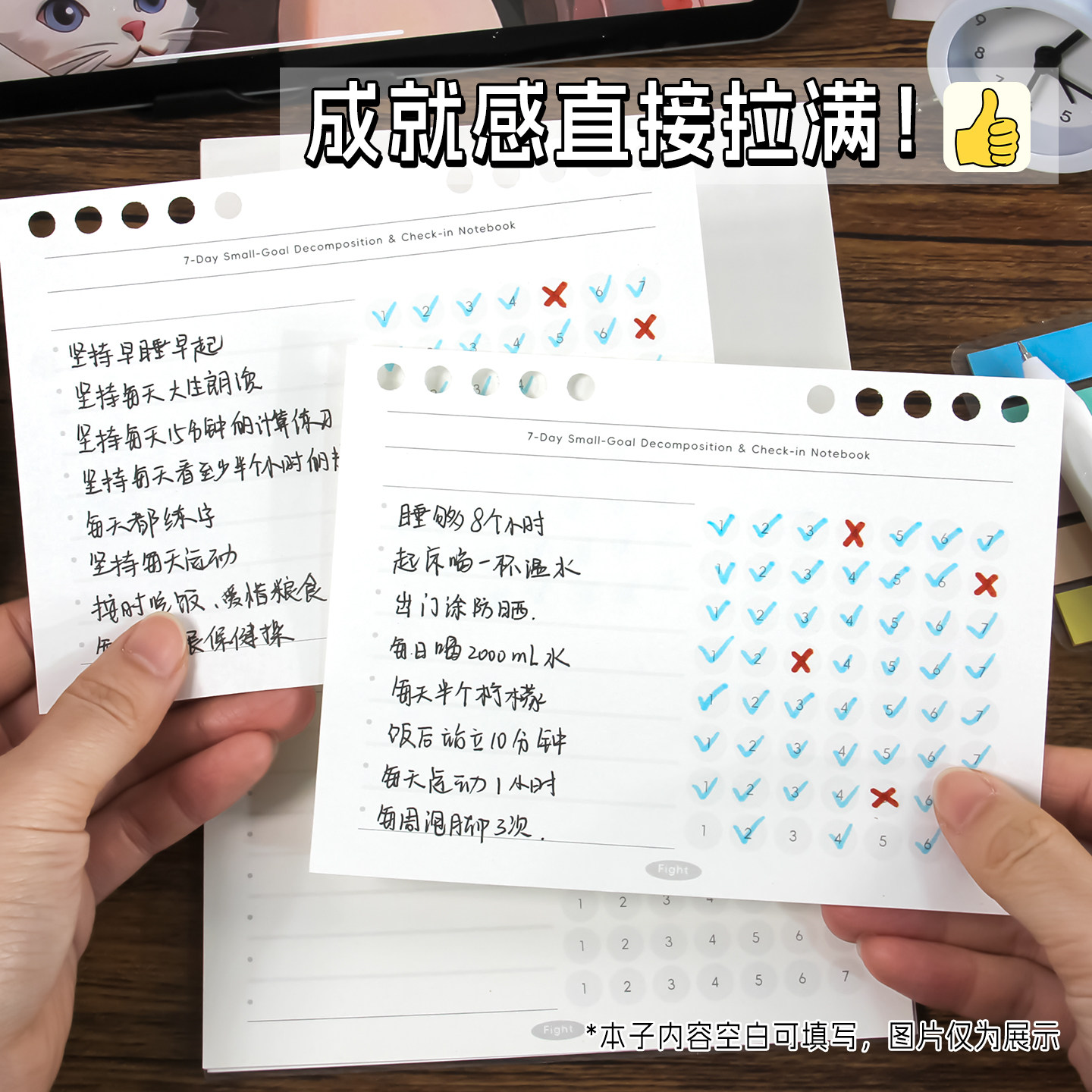 7天打卡本活页自律小目标分解本可视化进度打卡册年轻人自律神器,淘宝优惠券,粉丝福利购,淘宝优惠卷