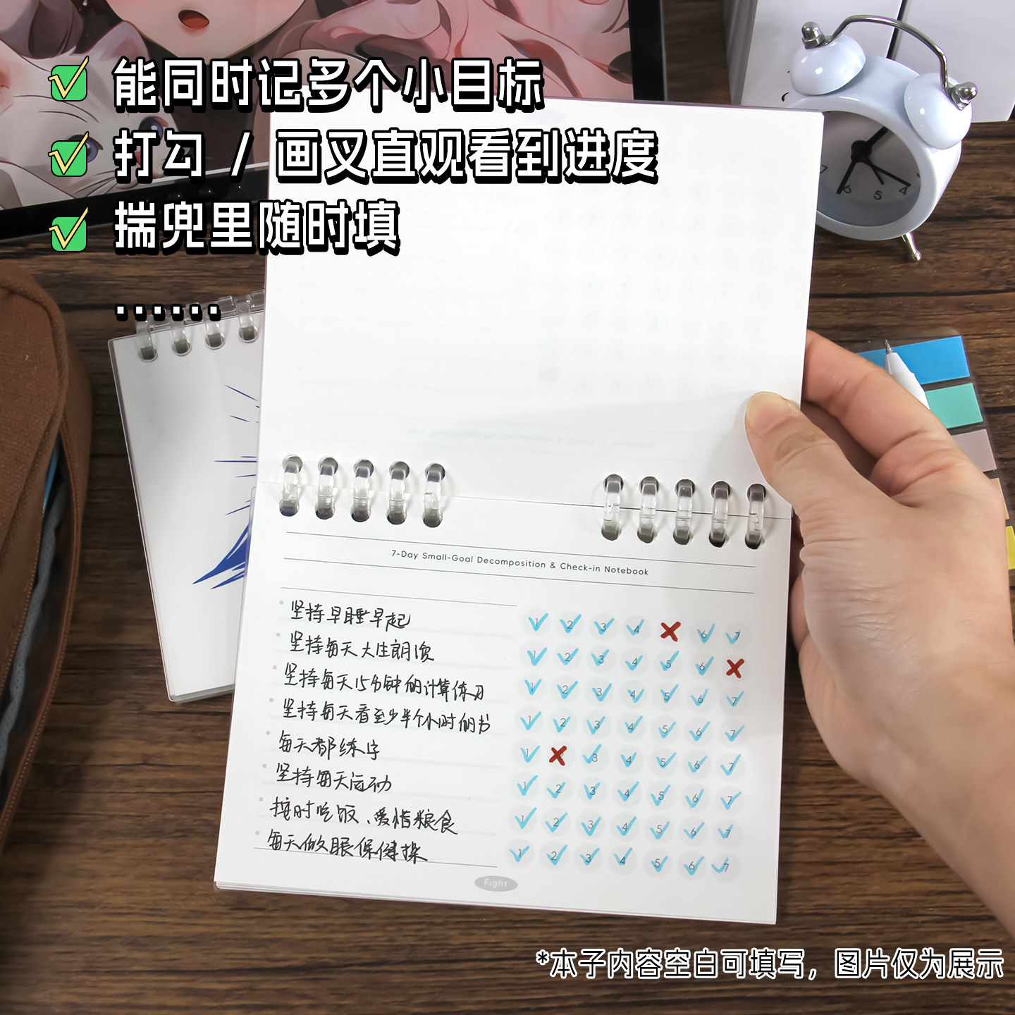 7天打卡本活页自律小目标分解本可视化进度打卡册年轻人自律神器,淘宝优惠券,粉丝福利购,淘宝优惠卷