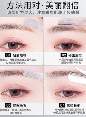健美创研德国进口安全修眉刀防护网不易伤肤刮眉神器初学者跨境
