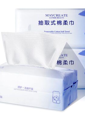 健美创研洗脸巾一次性擦脸不掉毛纯棉洗面洁面巾官方跨境店批发