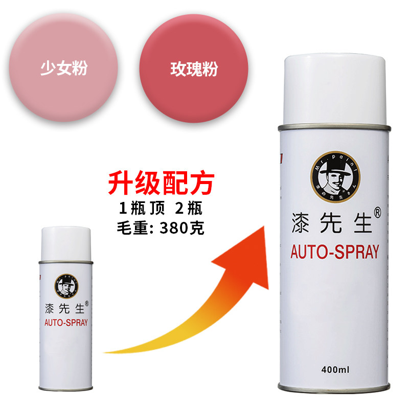 少女粉公主淡粉红色自喷漆手喷漆模型道具蒂芙尼蓝电动车改色喷漆,淘宝优惠券,粉丝福利购,淘宝优惠卷