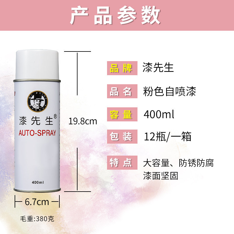 少女粉公主淡粉红色自喷漆手喷漆模型道具蒂芙尼蓝电动车改色喷漆,淘宝优惠券,粉丝福利购,淘宝优惠卷