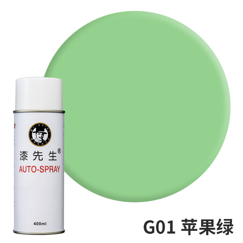 G08淡苹果绿/G01苹果绿漆先生GSB手摇自喷漆修复修补防锈翻新漆,淘宝优惠券,粉丝福利购,淘宝优惠卷