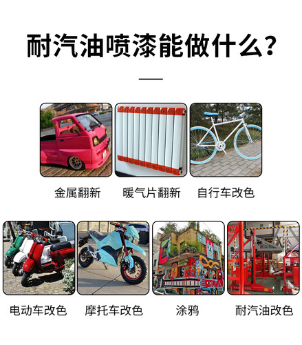 漆先生 耐汽油奶白色/绿色/灰色/米白色金属油漆改色手摇自动喷漆 - 图2
