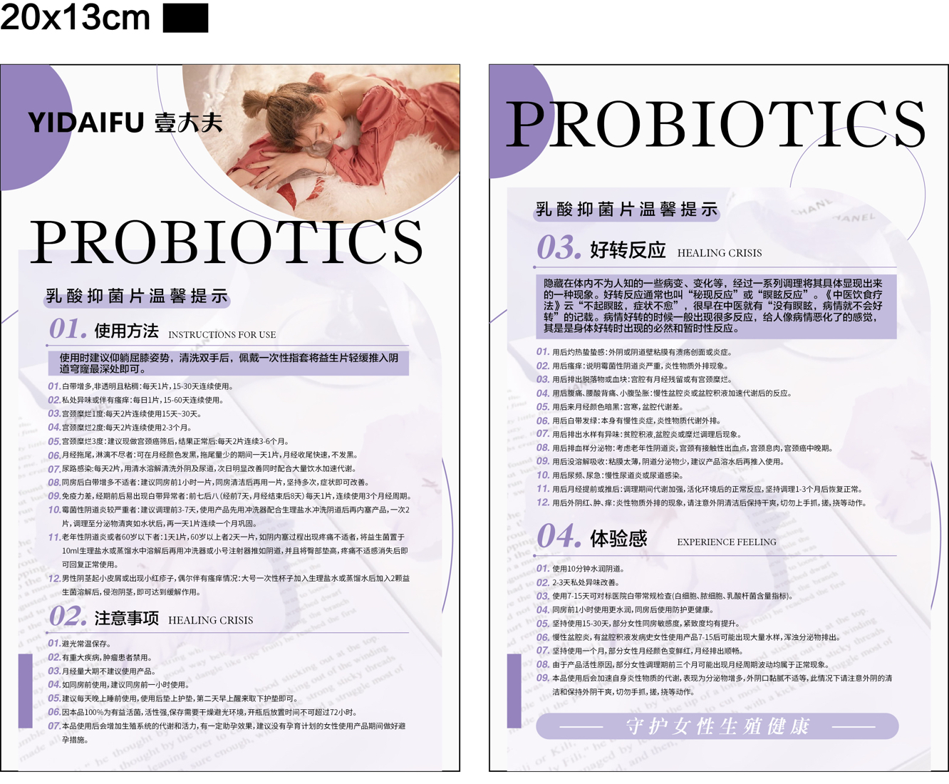 壹大夫乳酸抑菌片私密壹大夫私处护理益生菌片温和抑菌护理冻干粉 - 图3