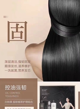 皙欧何首乌生发固发养发精华液