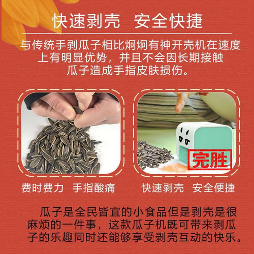 电动瓜子机器自动剥开壳神器拨瓜子葵花籽仁嗑瓜子去皮脱壳工具 - 图0