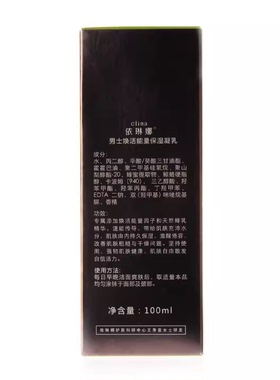 依琳娜补水提亮肤色水润保湿滋润