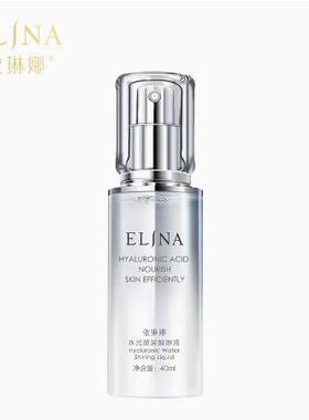 玻尿酸专柜正品爽肤温和依琳娜