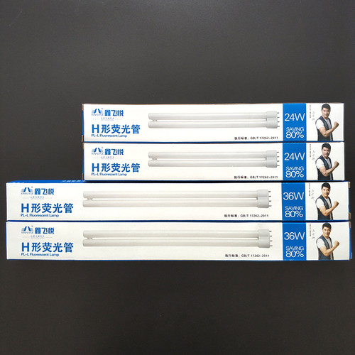 欧美光源YDW9w11w18w24w36W40w55w节能荧光四针两针浴霸灯管H管 - 图2