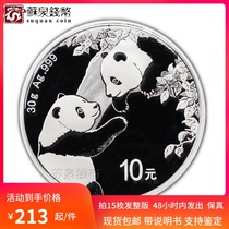 2023 Panda Silver coin 30 gr with specification green box pure silver 999 silver cat commemorative coin to invest in panda coins