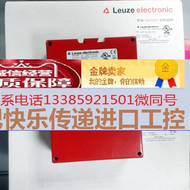 LEUZE劳易测激光LED红色BPS 348i SM 100条码定位系统 USB接口议 - 图1