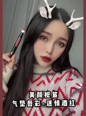 美颜秘笈气垫唇彩唇釉按压唇膏笔持久保湿滋润不卡纹不易掉色口红