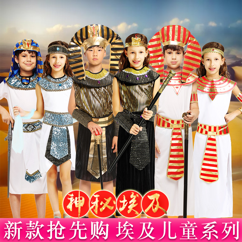 兒童節cosplay服裝 男女童埃及希臘衣服裝 王子公主表演出服套裝
