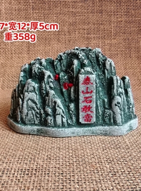 泰山石敢当工艺家居摆件书桌玄关电视柜摆件车饰车内平安摆品