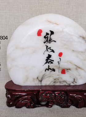 稳如泰山雪花玉石电视柜玄关书桌书橱摆件原石打磨礼品礼物纪念品