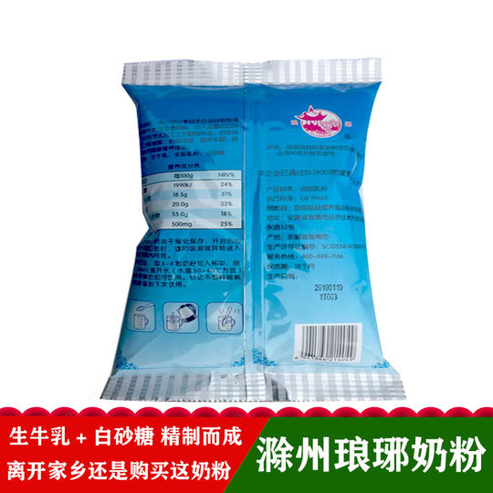 Anhui Chuzhou full-fat breakfast milk powder