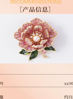 宫廷国潮新中式古典胸花别针花朵旗袍汉服牡丹花胸针女精致外套