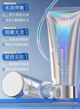 美肌盈润水光保湿滋润奶皮滋养
