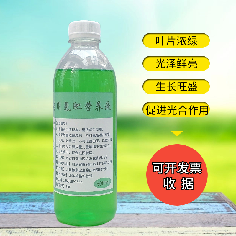 橡皮树黑金刚专用氮肥营养液家用室内盆景栽绿植浓缩水溶性花肥料 - 图1