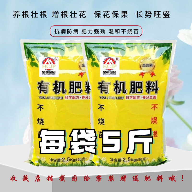 仙人球金琥专用有机肥家用盆栽绿植物营养复合发酵腐熟花肥料基肥 - 图0