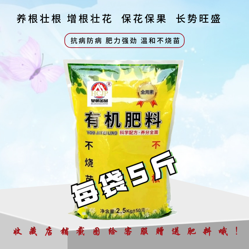 密叶猴耳环含羞树专用有机肥料家用盆栽绿植物营养复合发酵花肥料 - 图1