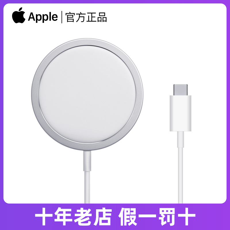 【苹果原装 假一赔十】Apple/苹果无线充电器MagSafe磁吸无线充iPhone 13/14/15 Pro max手机充电器15W快充 - 图1